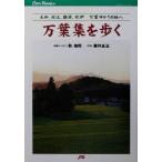 ���t�W����� ��a�A�ߍ]�A��g�A�I�ɖ��t�䂩��̒n�� JTB�L�����u�b�N�X/��q�Y,�������