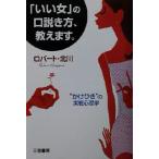 [.. женщина ]. . мнение . person,.... *....~. реальный битва психология / Robert север река ( автор )