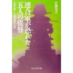  полосный . армия . риск .. человек. ...... сделал палец .. для решение . Ushioshobokojinshinsha NF библиотека / Sato мир правильный ( автор )