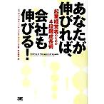  вы . растягивать .., фирма . растягивать .!. индустрия менеджер поэтому. 4 -ступенчатый рост ./ Katharine kato Lynn ( автор ),
