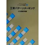  культура мода большой серия одежда производство курс (5) промышленность образец me- King культура мода большой серия одежда производство курс 