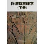  новый движение физиология ( внизу шт )/.. реальный .( сборник человек )