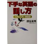  неопытный английский язык. рассказ . person введение. введение * диалоги на английском языке / глубокий видеть восток .( автор )