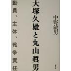  большой .. самец . Maruyama подлинный мужчина перемещение участник,. body, война ответственность / средний .. мужчина ( автор )