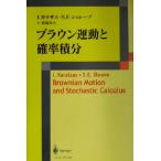  Brown движение .. показатель сложенный минут /I*kala The s( автор ),S.E.shure-b( автор ),... Хара ( перевод человек )