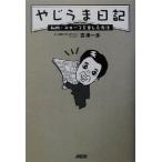 ya... дневник частный * News . приятный способ /.. один .( автор )