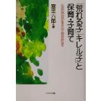 [....][ порванный ru.]. уход за детьми * воспитание детей . ребенок период. ... взрослый ..../.. шесть .( автор )