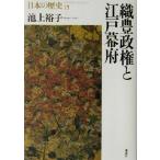  тканый .. право . Edo занавес префектура японская история 15/ Ikegami ..( автор )