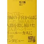 .. рука зарубежная научная литература детективный роман диета редактирование версия / Max call ( автор ), река ...( перевод человек )