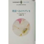  временные ограничения есть. fi Anne se арлекин * Image I1498/ Barbara *ma медведь -n( автор ), три ...( перевод человек )