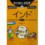 .. палец .. разговор .(22) Индия hinti- язык здесь кроме. где-то .! Азия 18/ холм . хорошо .( автор )