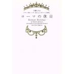  Rome. выходной village книги / 100 ... .( автор ), Ian *makre Ran Hunter, John большой тонн 