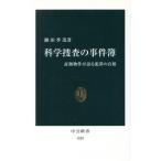  наука ... . раз . доказательство . предмет раз . язык . преступление. подлинный . средний . новая книга /. рисовое поле сезон .( автор )
