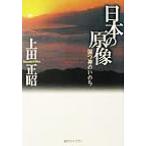  японский . изображение страна . бог. .. .. изначальный Library / сверху рисовое поле правильный .( автор )