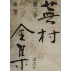 .. полное собрание сочинений ( no. 2 шт ) полосный ./....( автор ), Maruyama один ., Нагай один ., длина остров . Akira, свет 