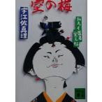 .. слива .... человек ..... фирма библиотека /... подлинный .( автор )