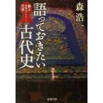  сказав .. хочет старый плата история . человек * медведь so* небо ...... Shincho Bunko / лес . один ( автор )