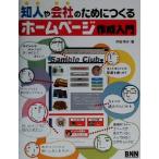  знакомство . фирменный поэтому .... создание страницы введение /. рисовое поле ..( автор )