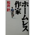  Homless автор / сосна . итого ( автор )