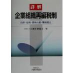  подробности . предприятие организация повторный сборник налоговая система ..* раздел * реальная (настоящая) вещь ..*. после создание / большой магазин финансовые дела ассоциация ( сборник человек )