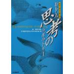  интересный ... labolato Lee .. психология . язык .3/ лес ..( автор )