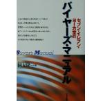  seven - eleven *yo-ka.. ba year z* manual / страна .. один ( автор )