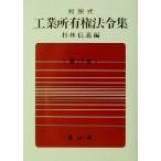  контраст тип промышленность собственность закон . сборник / криптомерия . доверие .( сборник человек )