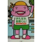 .... собственный . kun! литературное искусство серии / почти день .i игрушка газета ( сборник человек )