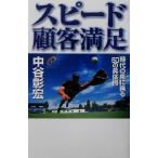  скорость . покупатель довольство времена. способ . ездить 50. . body пример / средний ...( автор )
