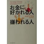  деньги ..... человек . трещина . человек / Мали a Nimes s( автор ), Ishii ..( перевод человек )