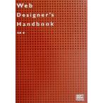 Web Designer*s Handbook/ Ishii .( автор )
