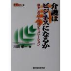  уход. бизнес стать ... не делать 8.. симуляция уход management книги 3/ река .. один (