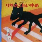  Lisa. страшный .. Lisa . газ жемчуг / Anne *gto man ( автор ), камень Цу ...( перевод человек ),georug