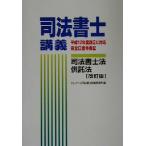  судебный клерк .. судебный клерк закон *.. закон / Crea -ru судебный клерк экзамен изучение место ( сборник человек )