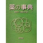  лекарство. лексика / Miyazaki выгода Хара ( сборник человек ), утро длина документ .( сборник человек )
