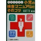 wa. задний .. маленький .. инспекция manual . эта kotsu/. болото один .( автор )