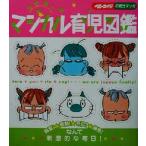高野優のマジカル育児図鑑 ベビーエイジの育児マンガ/高野優(著者)　