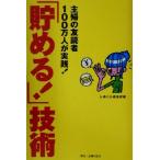 [...!] технология ... .. человек 100 десять тысяч человек . практика! дом итого ..... обязательно чтение. документ /... . редактирование часть ( сборник человек )