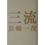  три ./ длина . один .( автор )