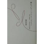  love относительно p разрозненный to, Duras ./ колокольчик . мир .( автор )