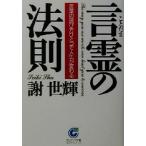 ... закон . слова. выбор person один . жизнь . меняется Sunmark Publishing,Inc. /.. блестящий ( автор )