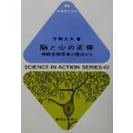 .. сердце. правильный body нерв биология человек. . пункт из наука. мелкие сколы от камней .40/ flat . крепкий ( автор )