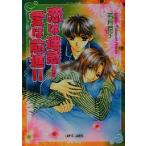 .. беспокойство! love. движение вперед!! f-LAPIS/. месяц столица .( автор )