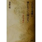  это примерно армия ... трещина ... страна. нет мой половина . регистрация /.. Британия Akira ( автор )