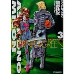  Astro блохи темно синий (3) Eternity зеленый Famitsu Bunko /.. осень .( автор )