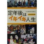 . год после. ikiiki жизнь большой . знак. книга@/ длина . общество культура ассоциация ( сборник человек )