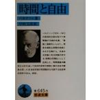  час . свободный Iwanami Bunko / Anne li* bell kson( автор ), Nakamura документ .( перевод человек )