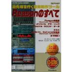  передний край . line . создание музыки tool Reason. все цифровой * аудио * библиотека / сосна передний . высота ( автор ),