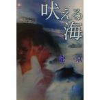 ... море добродетель промежуток библиотека / дракон один столица ( автор )
