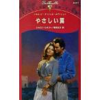 ya... ловушка Silhouette * Special Edition N871/ Sharo n*mine Lee ( автор ), новый номер ..( перевод человек )